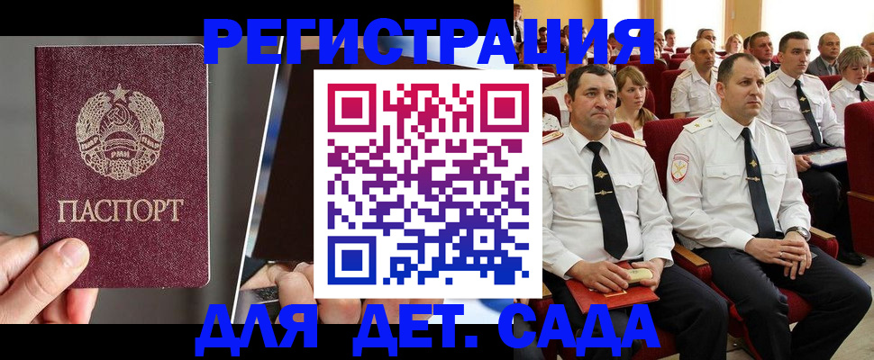 прописка для военкомата в Ливны